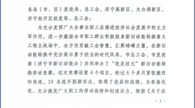 管家婆正版四不像图