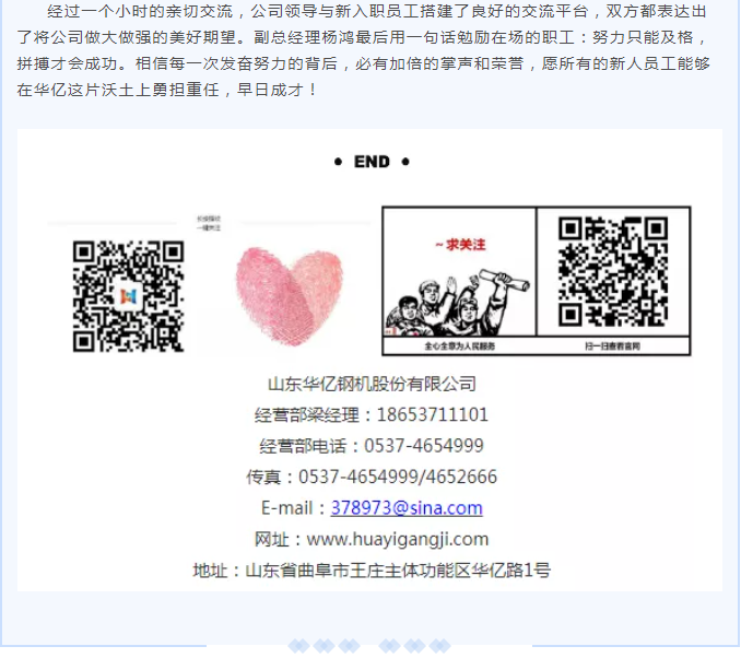 管家婆正版四不像图