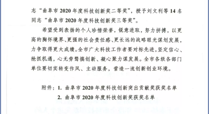 管家婆正版四不像图