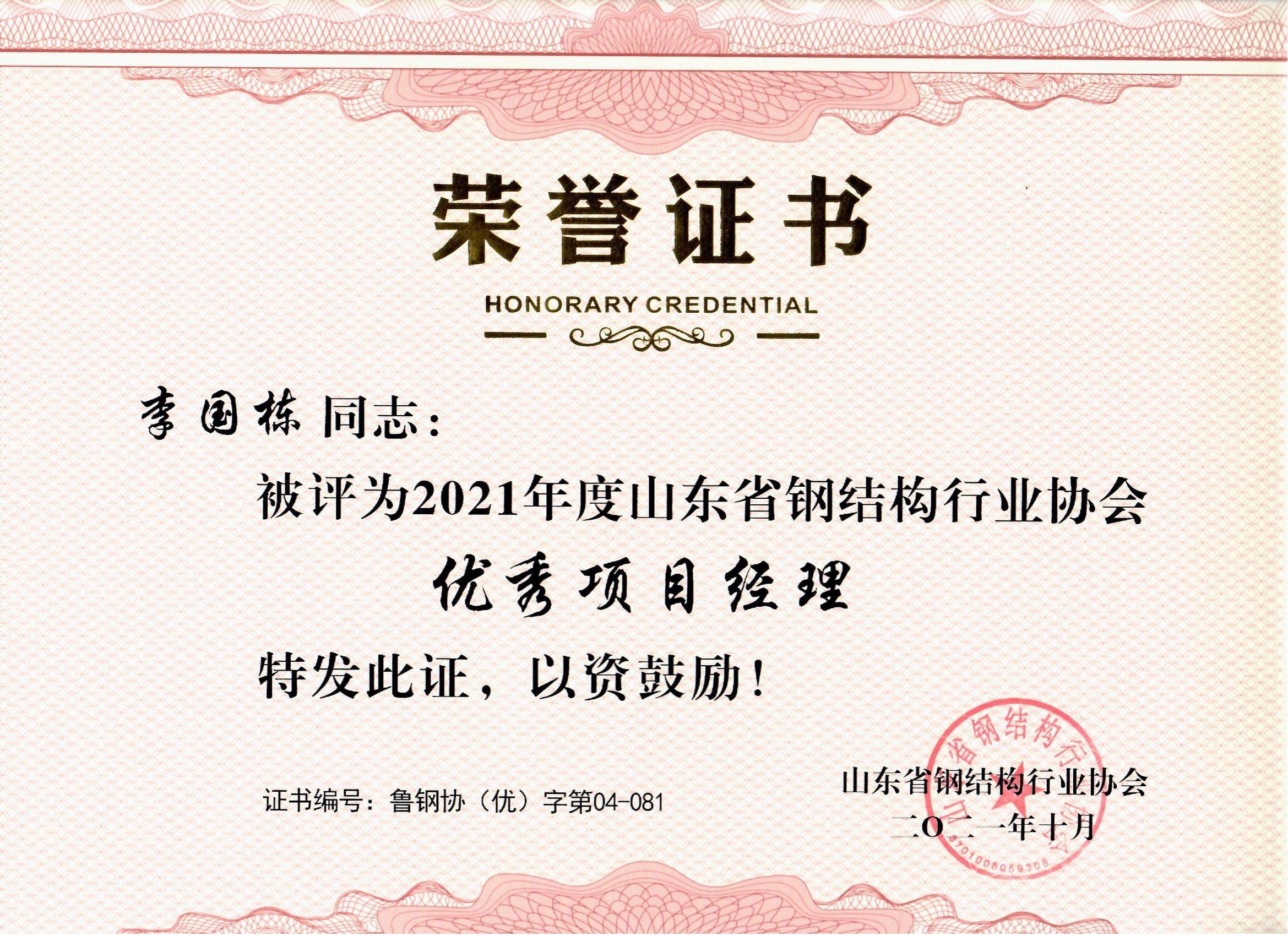 管家婆正版四不像图