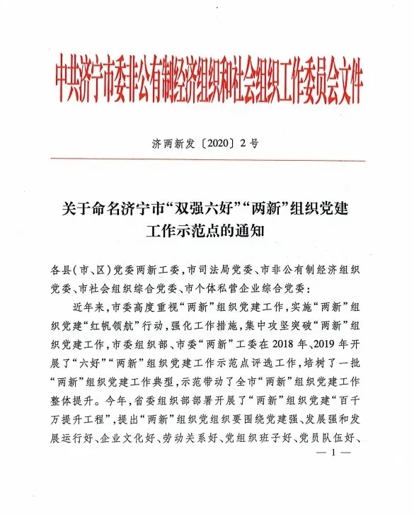 管家婆正版四不像图