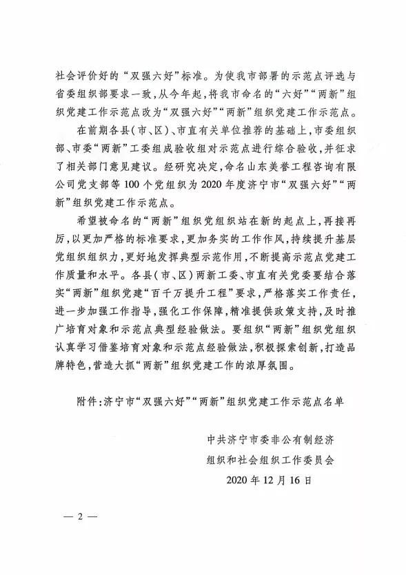 管家婆正版四不像图