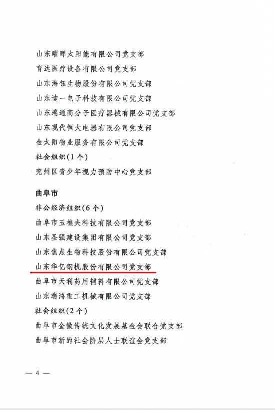 管家婆正版四不像图