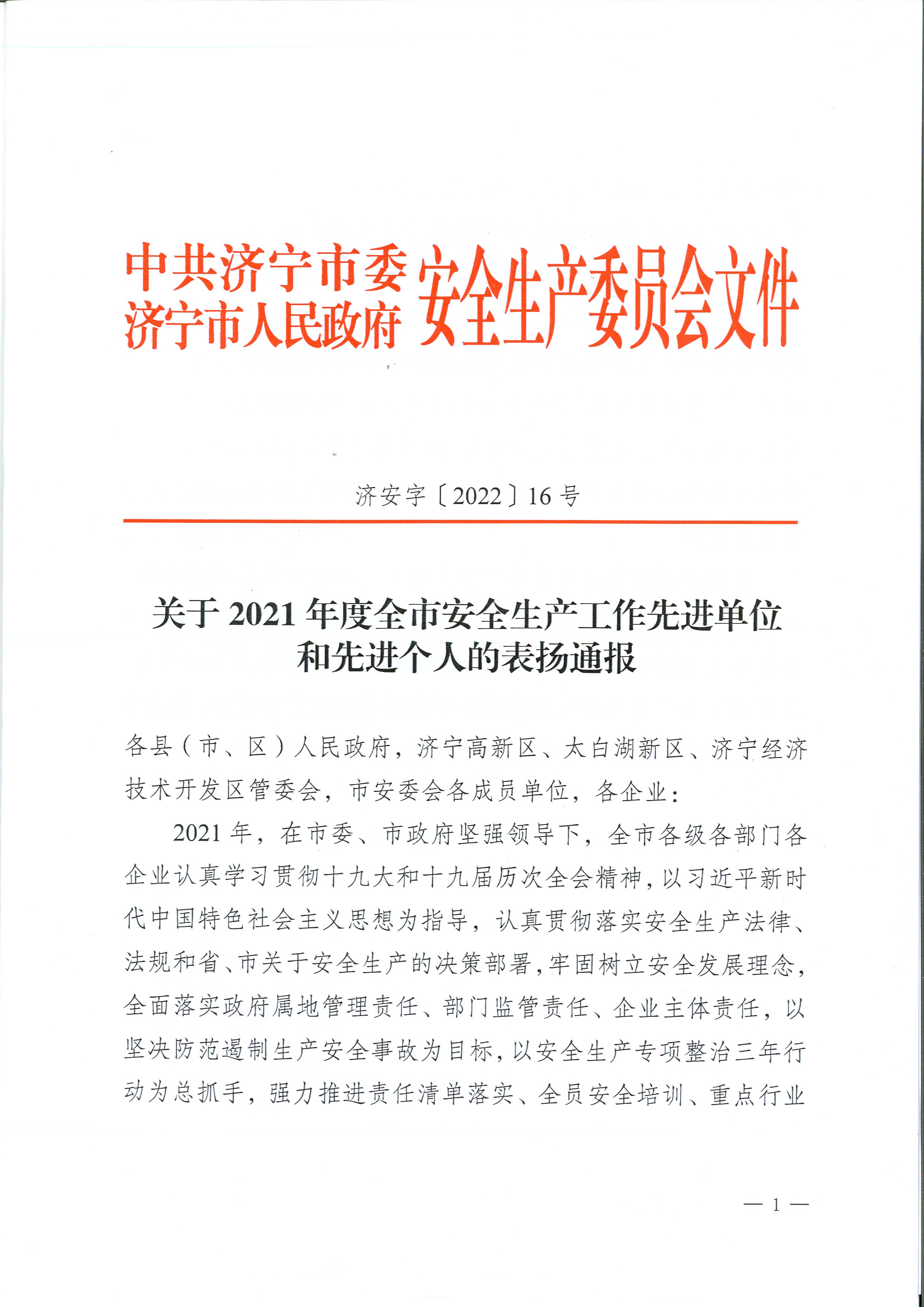 管家婆正版四不像图