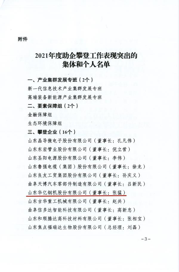 管家婆正版四不像图