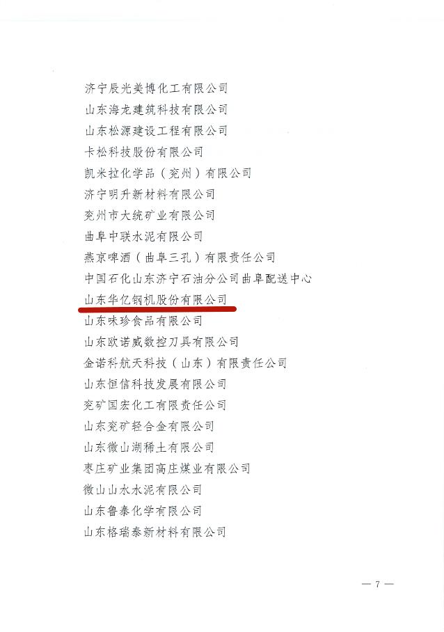 管家婆正版四不像图