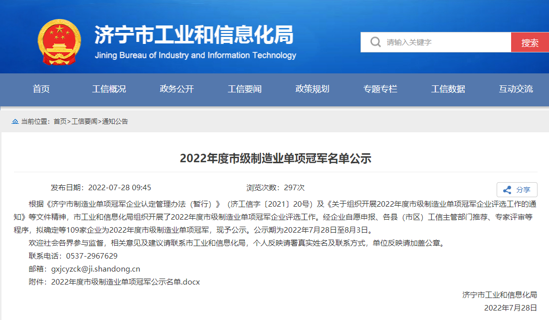 管家婆正版四不像图