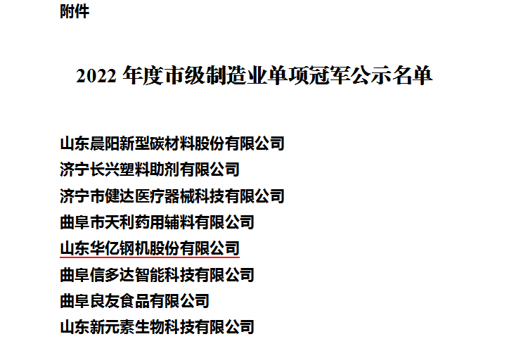 管家婆正版四不像图