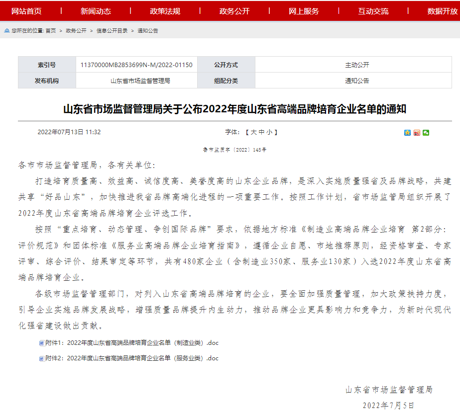 管家婆正版四不像图