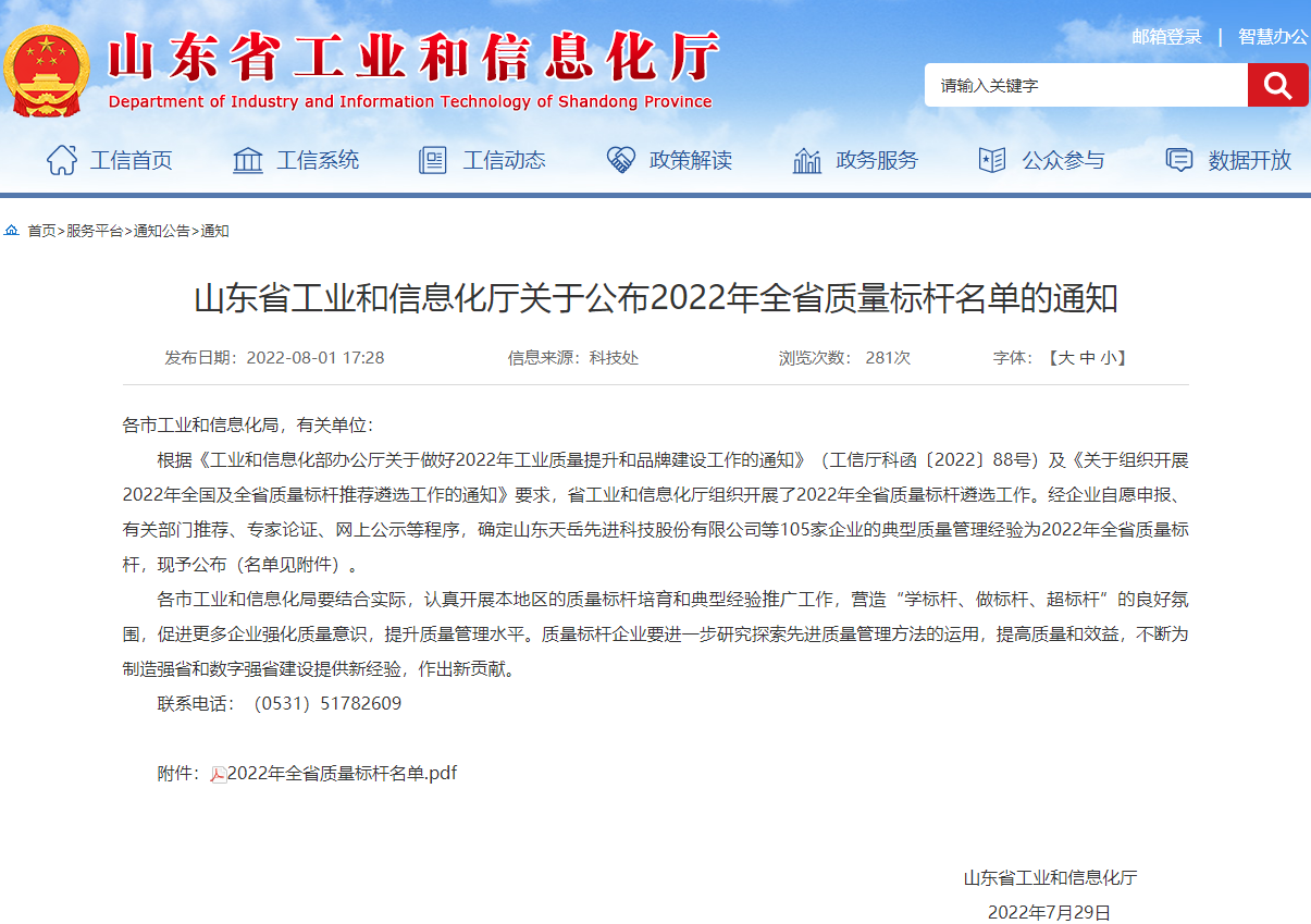 管家婆正版四不像图