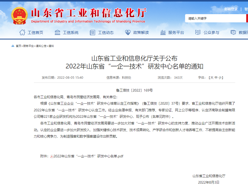 管家婆正版四不像图