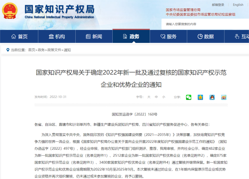 管家婆正版四不像图
