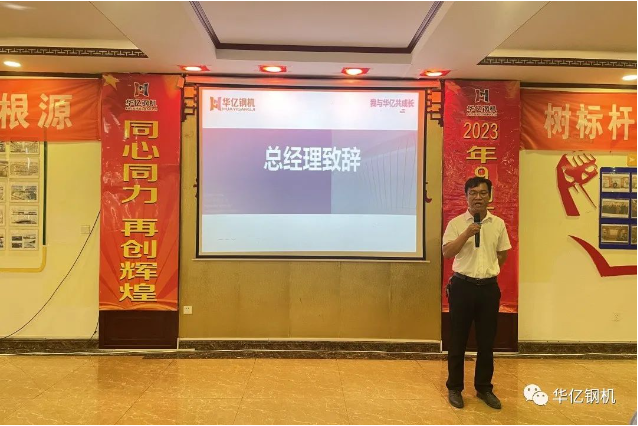 管家婆正版四不像图