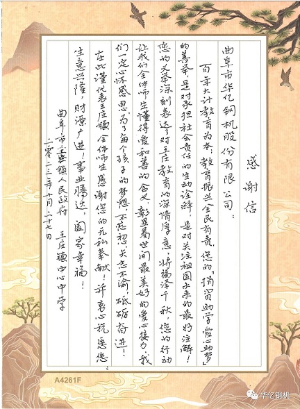 管家婆正版四不像图