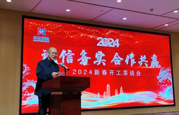 管家婆正版四不像图