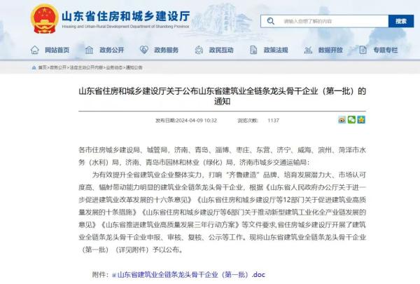 管家婆正版四不像图