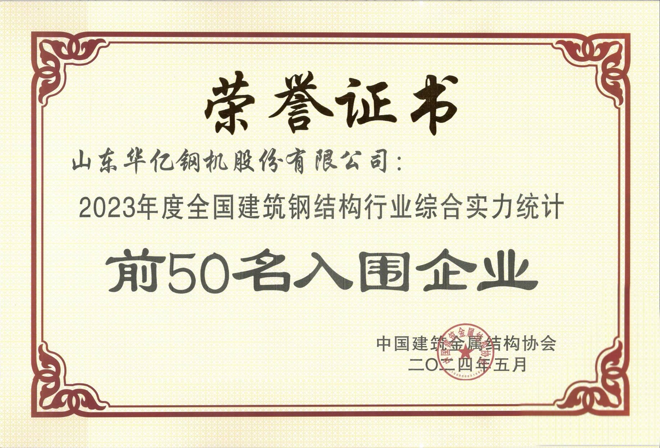 管家婆正版四不像图