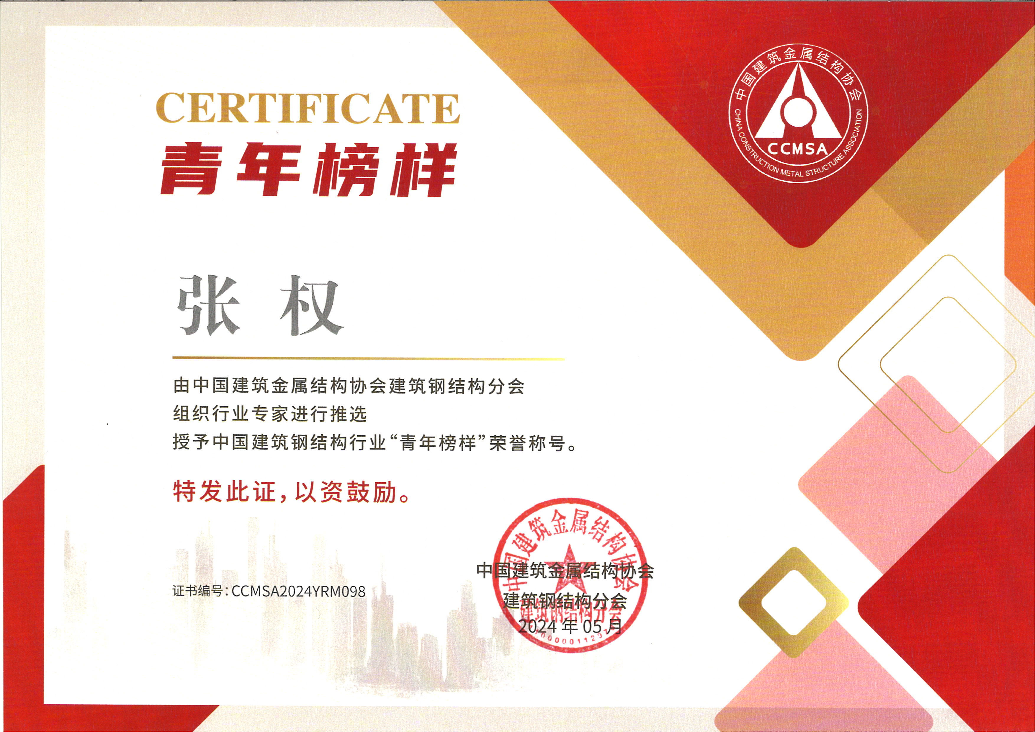 管家婆正版四不像图