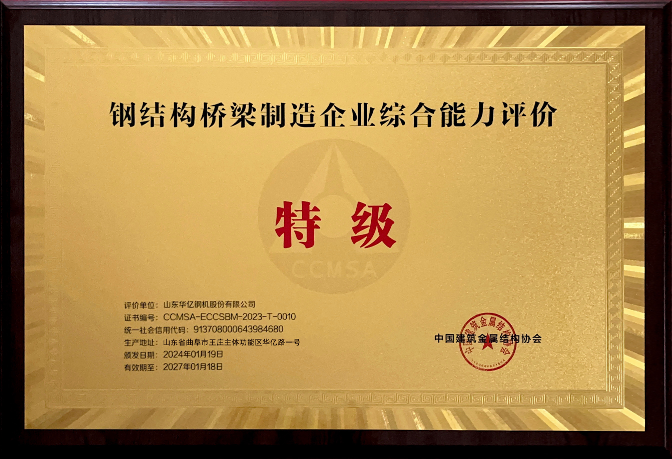 管家婆正版四不像图