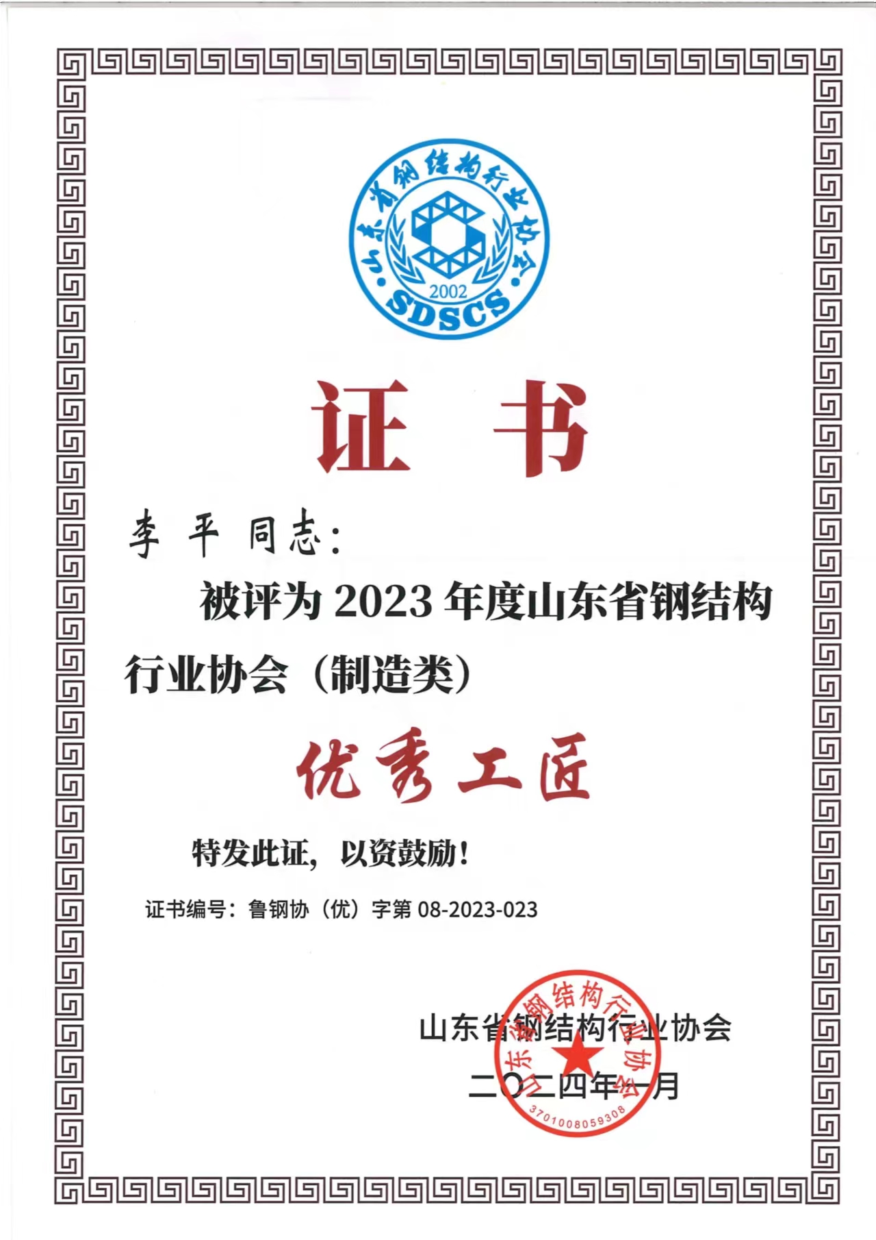 管家婆正版四不像图