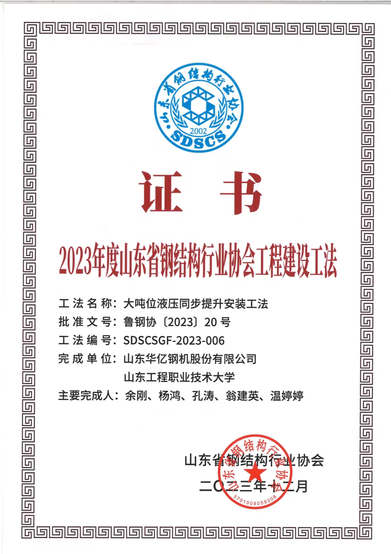 管家婆正版四不像图