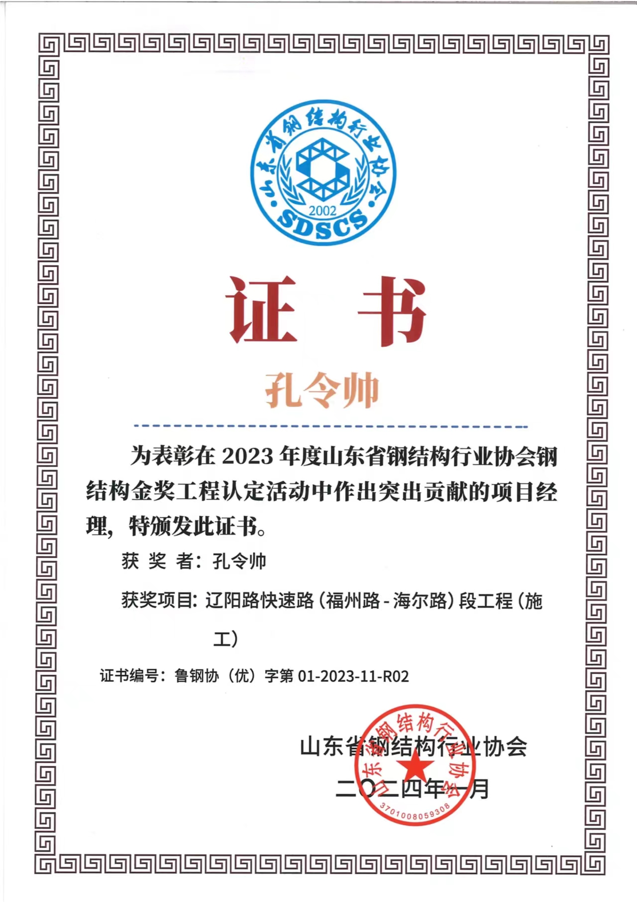 管家婆正版四不像图