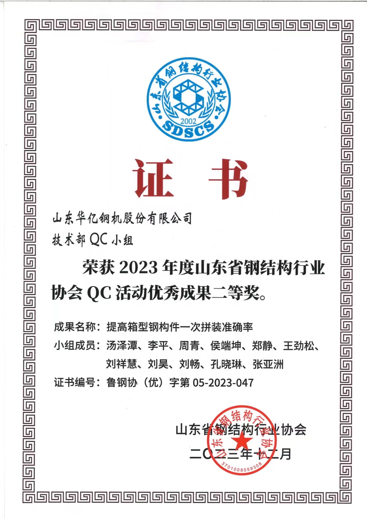 管家婆正版四不像图
