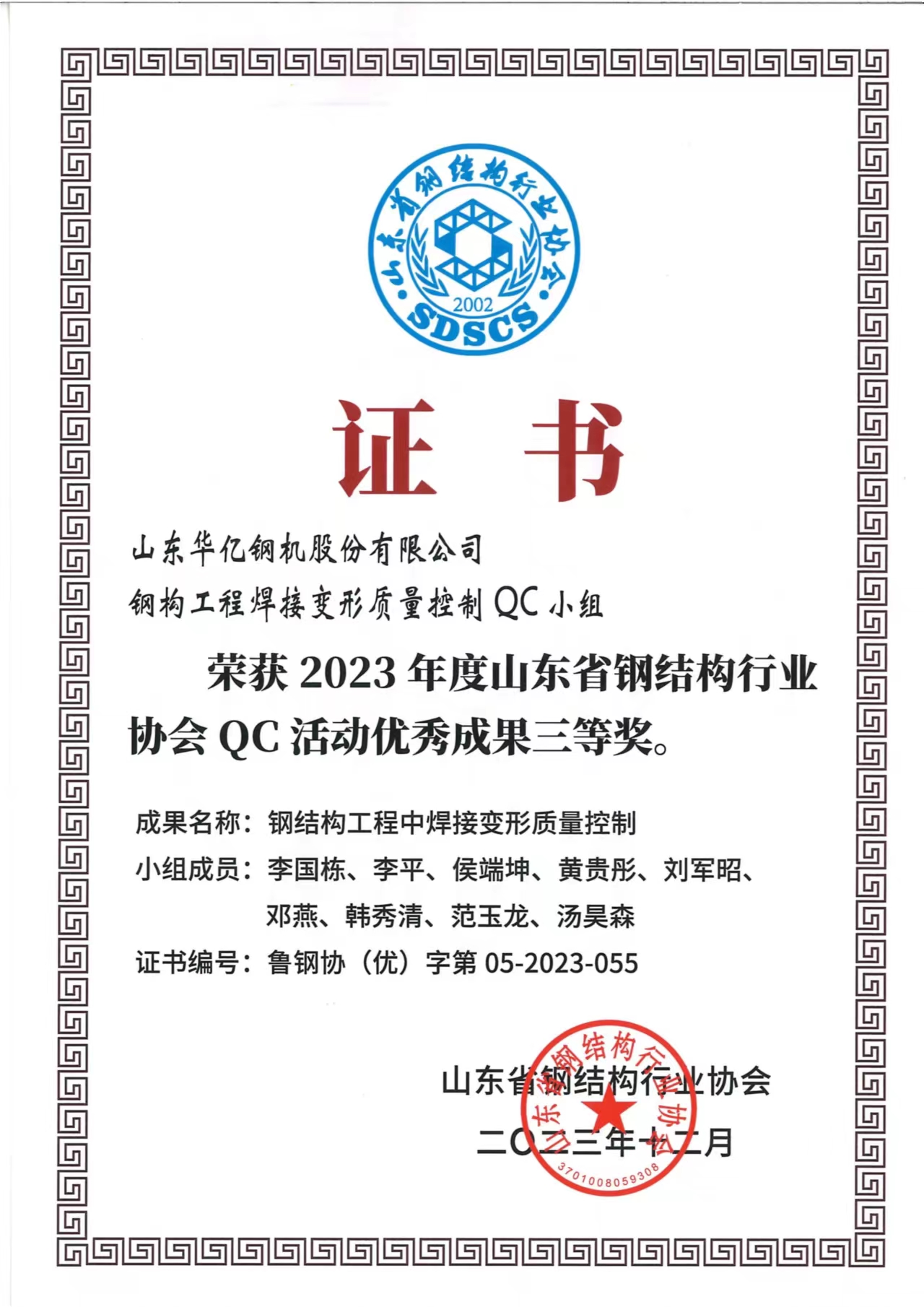 管家婆正版四不像图
