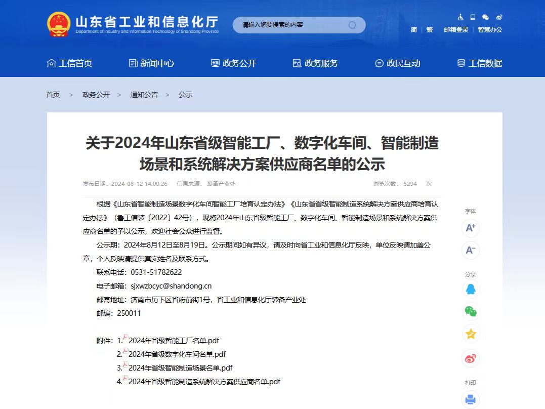 管家婆正版四不像图