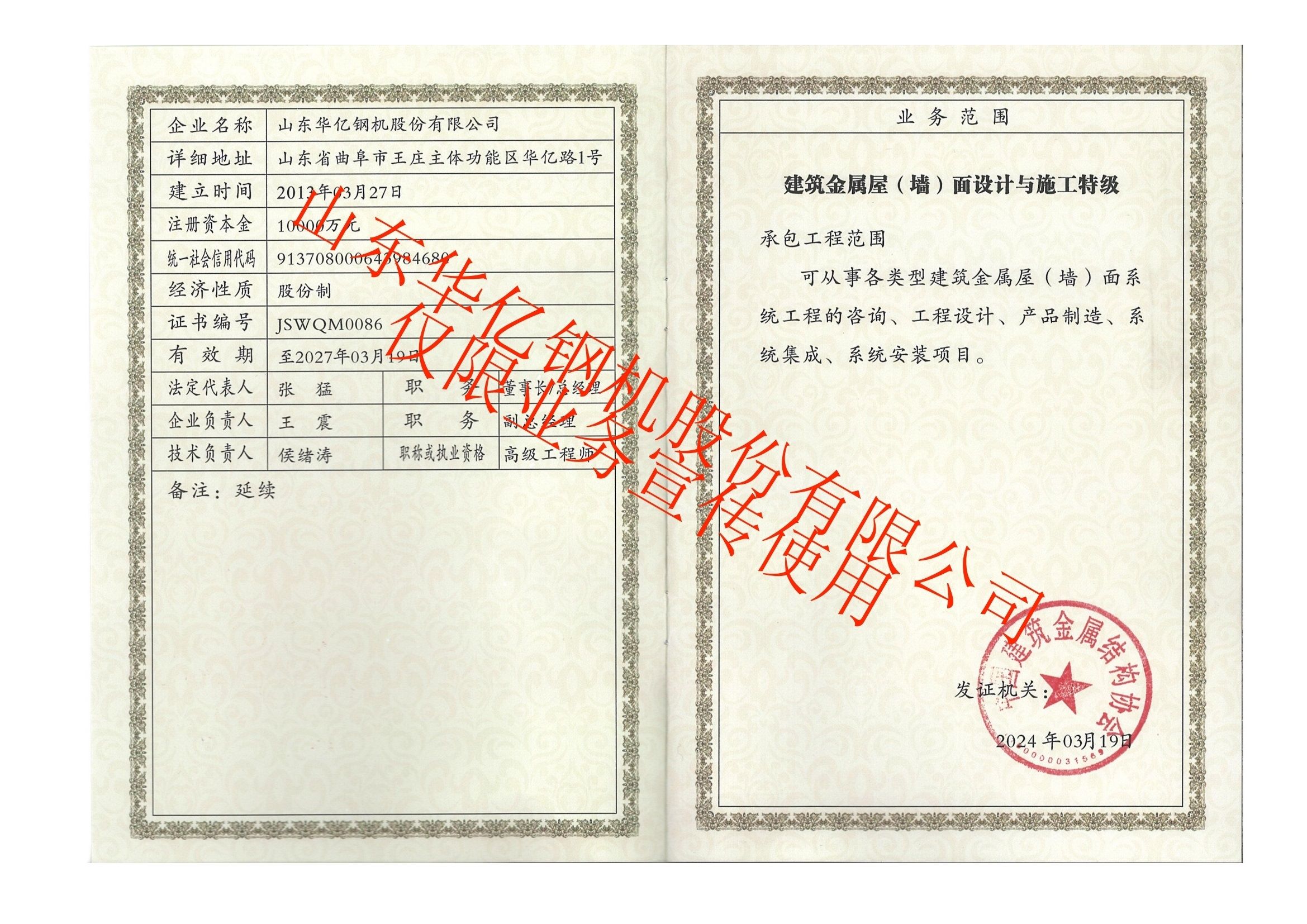 管家婆正版四不像图