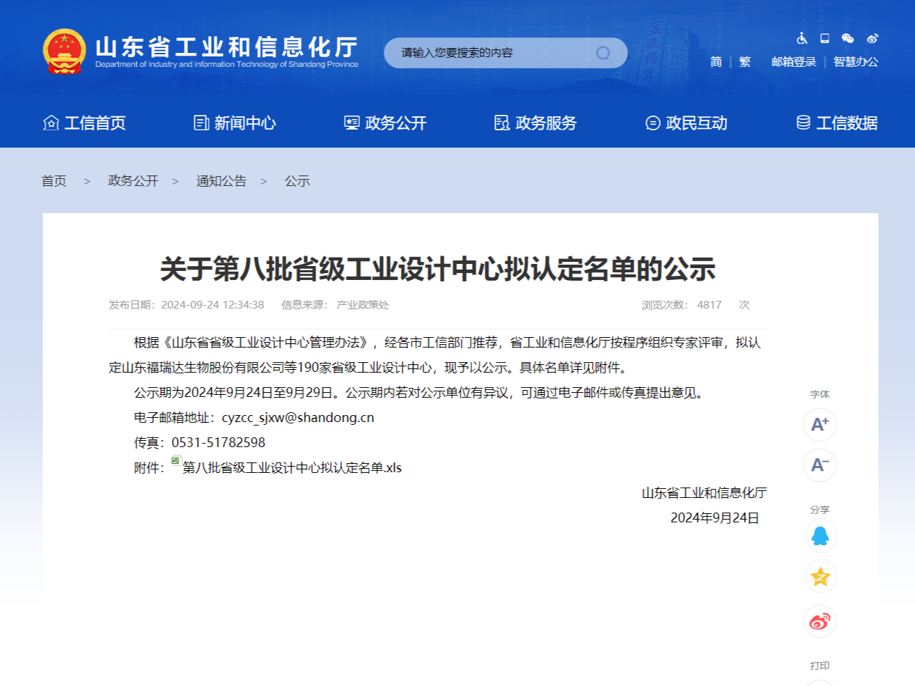 管家婆正版四不像图
