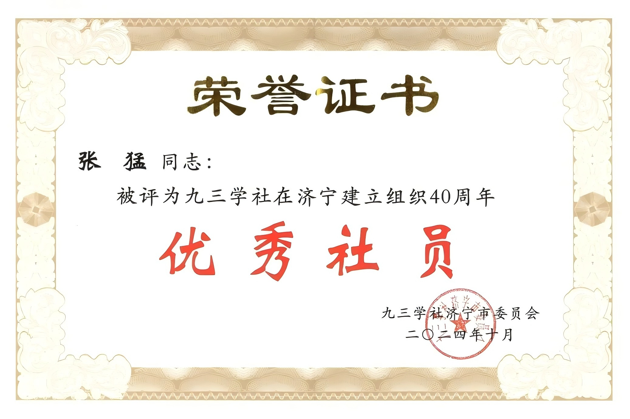 管家婆正版四不像图