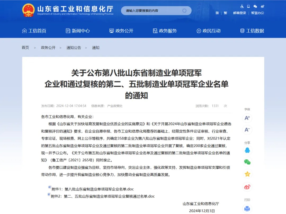 管家婆正版四不像图