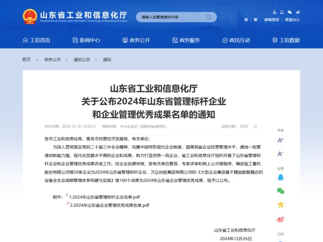 管家婆正版四不像图