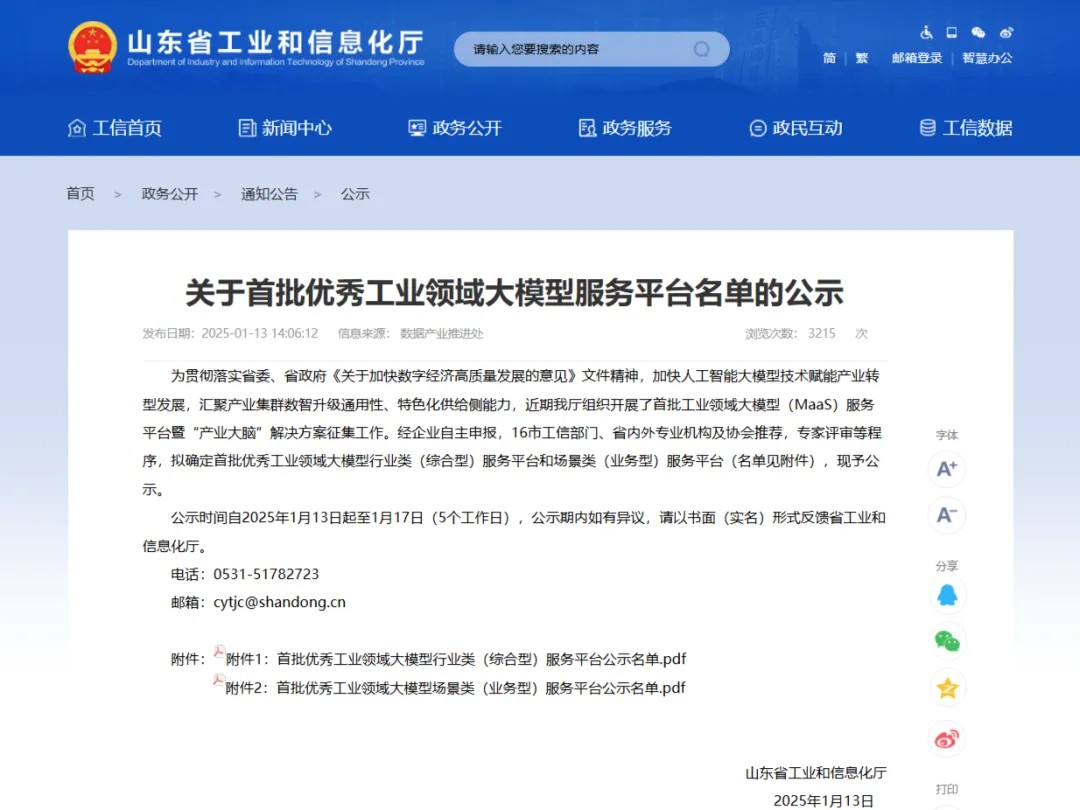 管家婆正版四不像图
