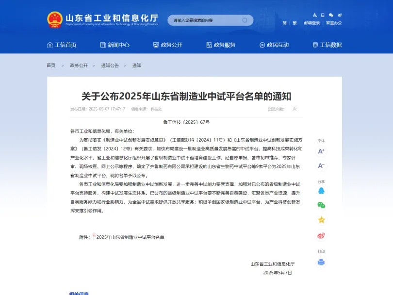 管家婆正版四不像图