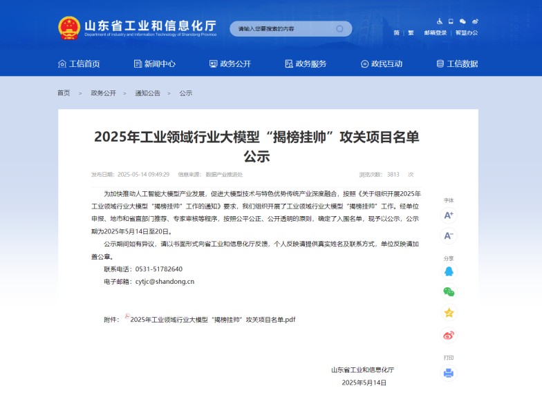 管家婆正版四不像图