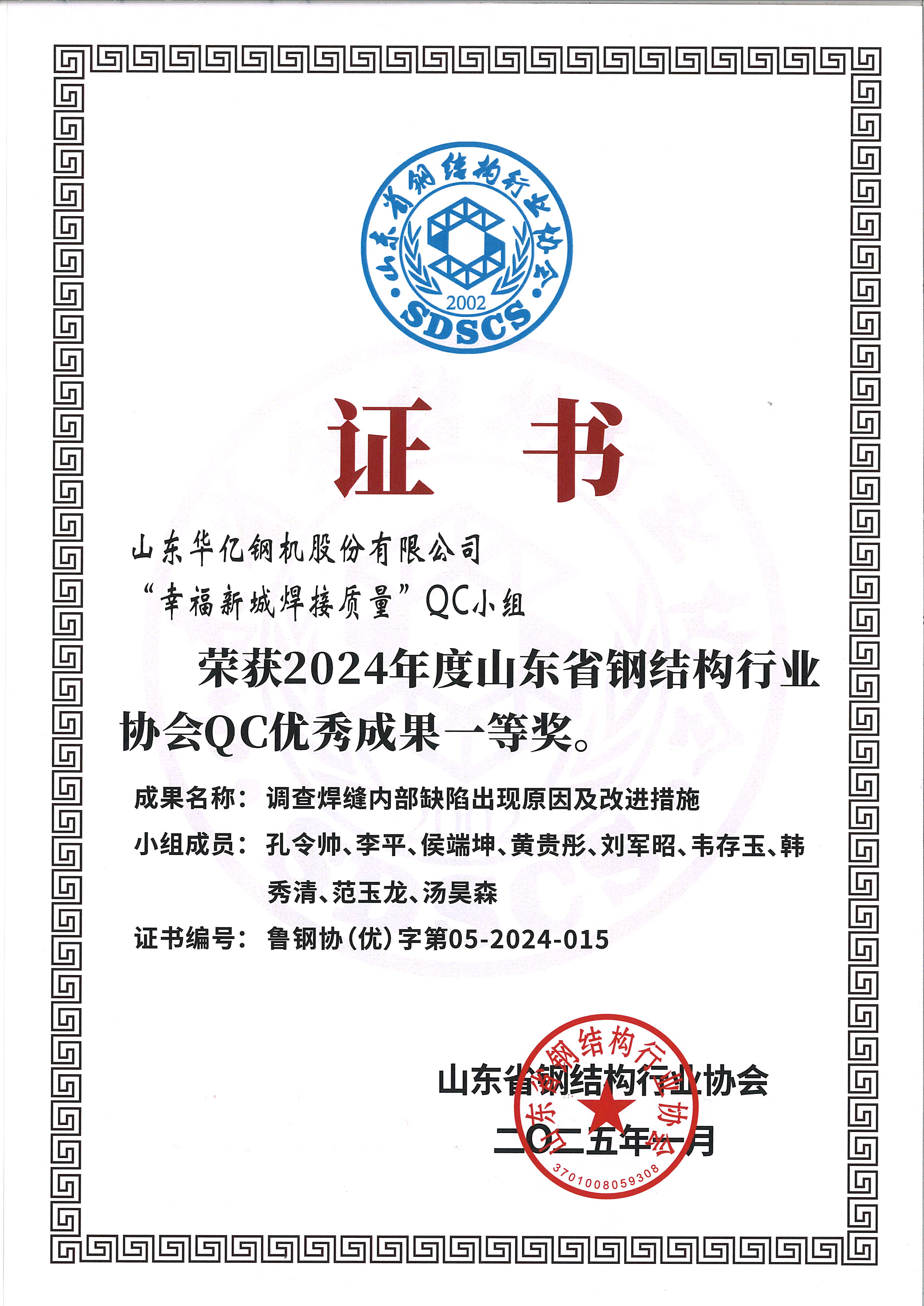 管家婆正版四不像图