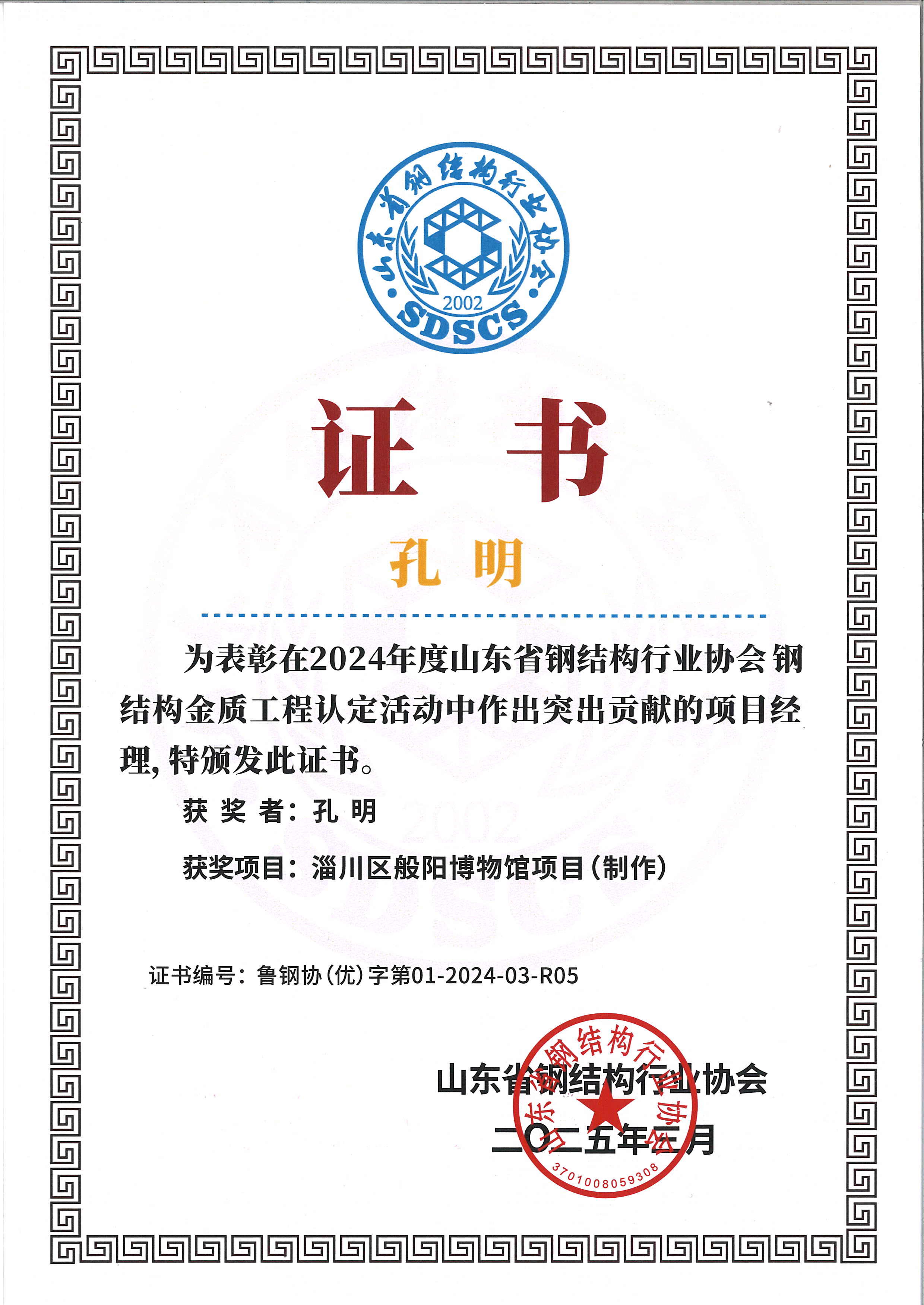 管家婆正版四不像图