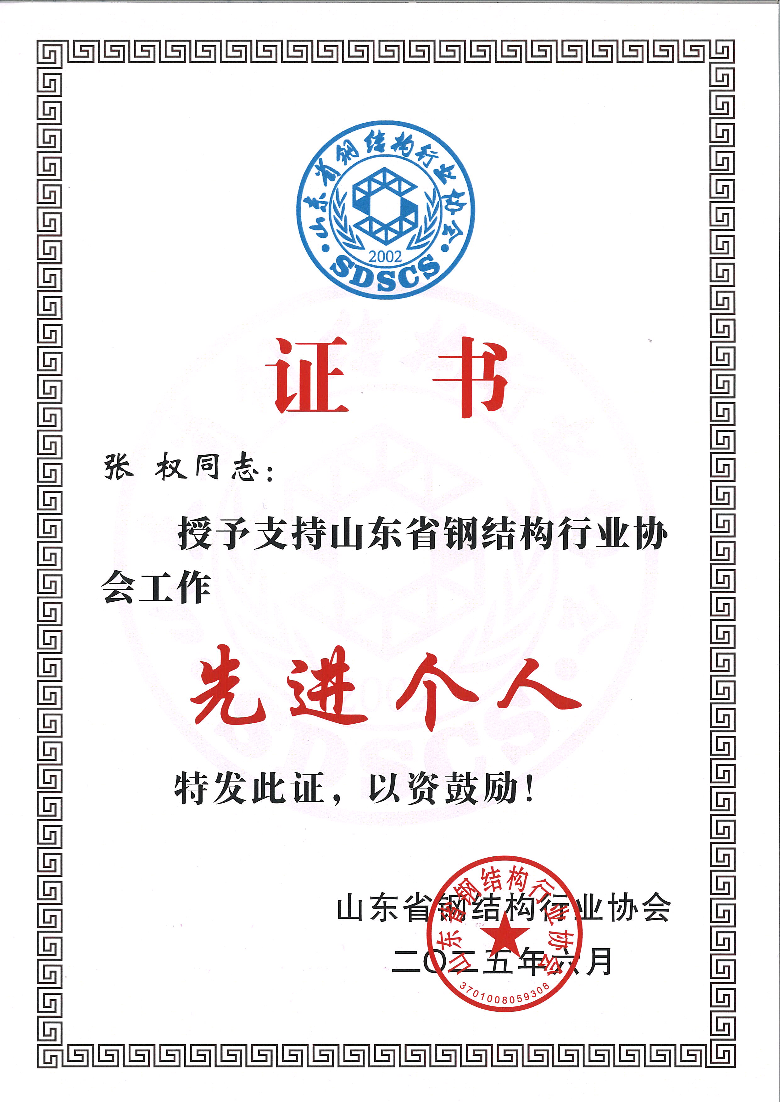 管家婆正版四不像图