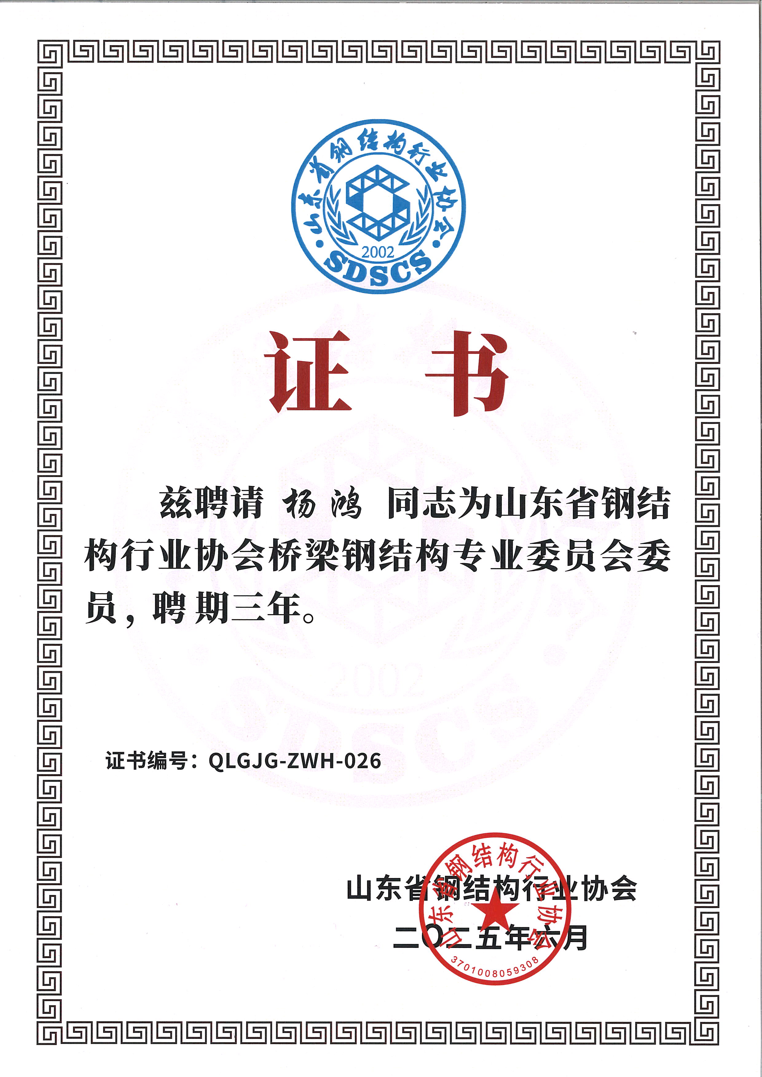 管家婆正版四不像图