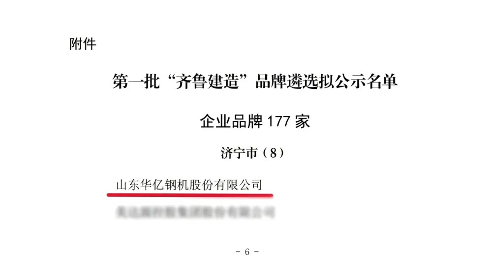 管家婆正版四不像图