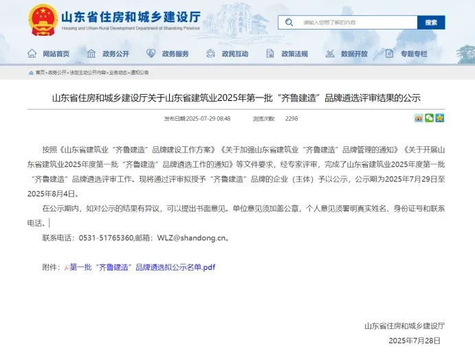 管家婆正版四不像图