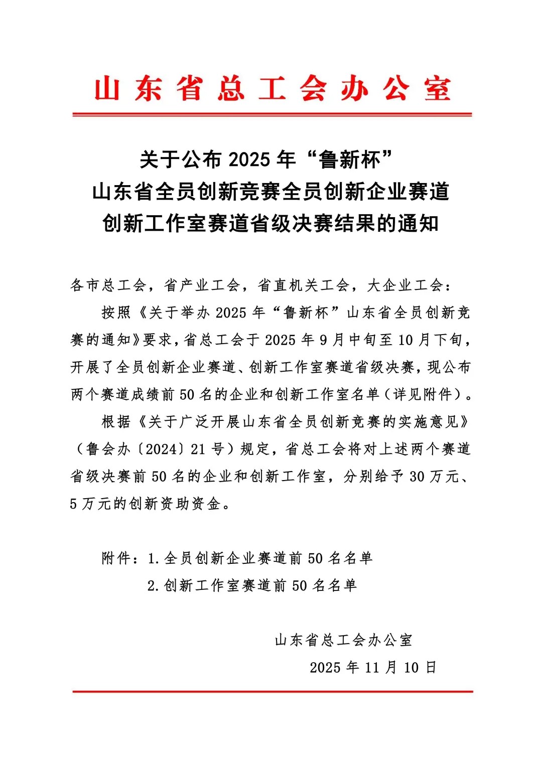 管家婆正版四不像图