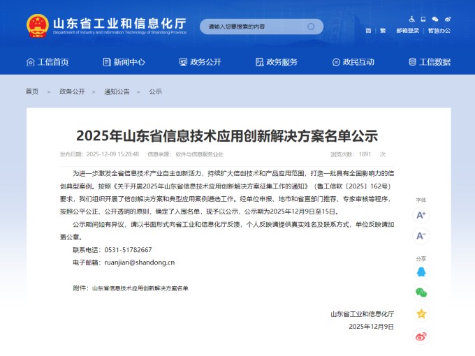 管家婆正版四不像图