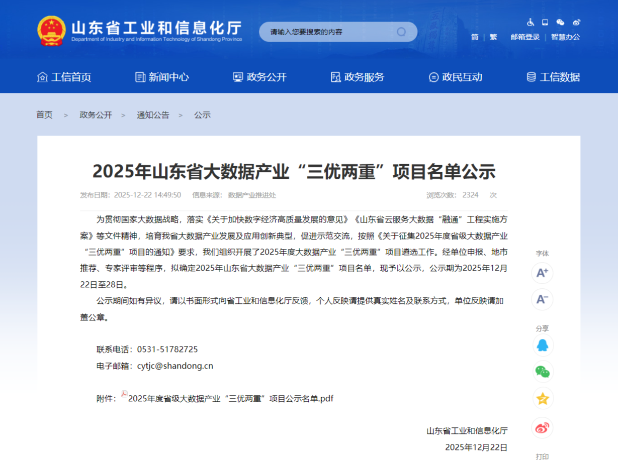 管家婆正版四不像图