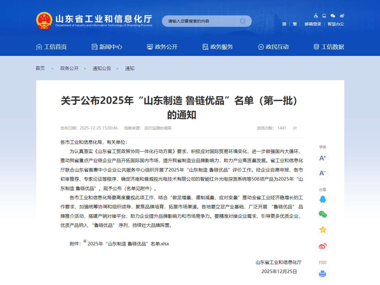 管家婆正版四不像图