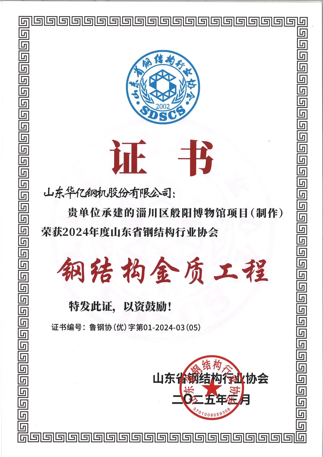 管家婆正版四不像图