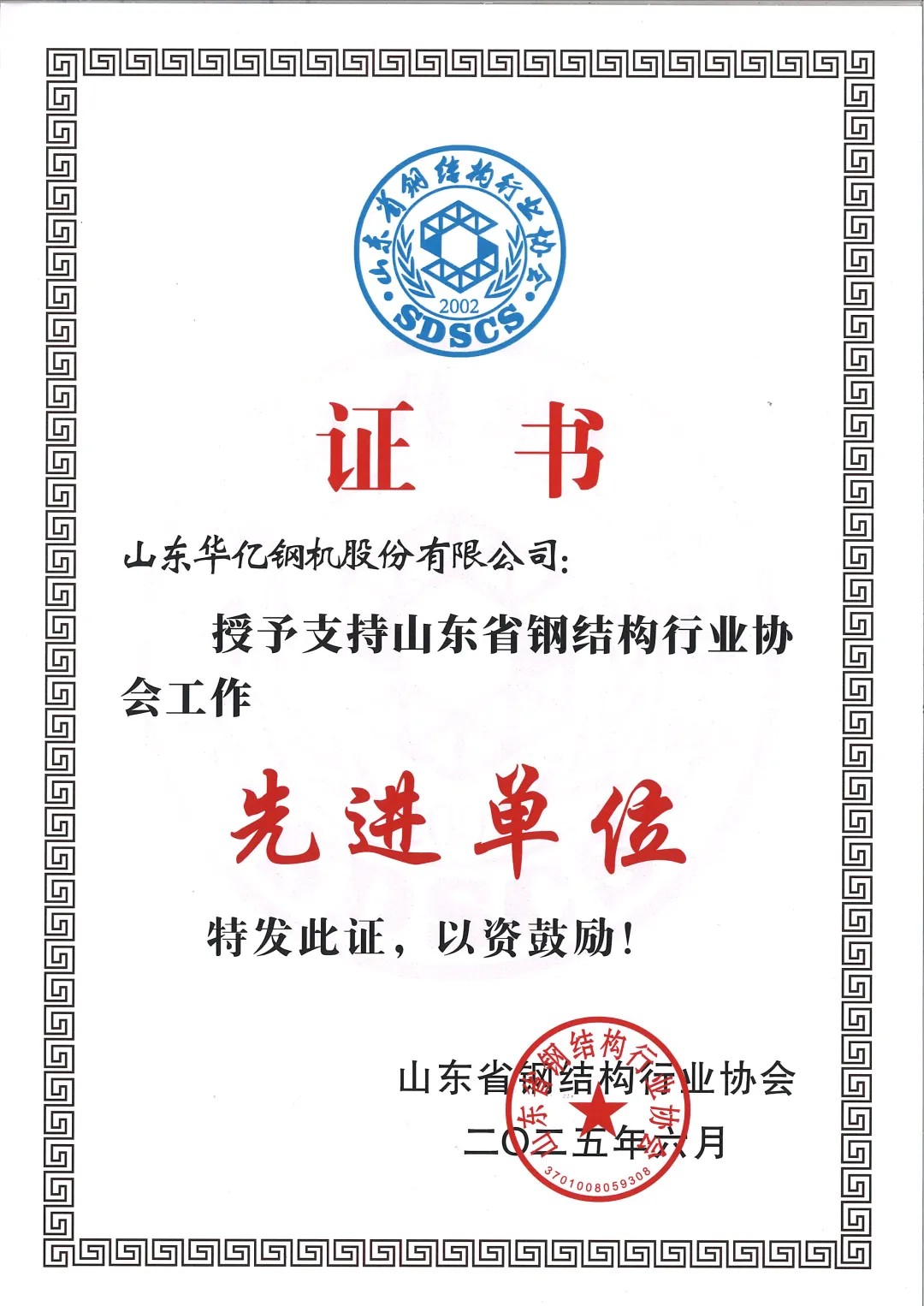 管家婆正版四不像图